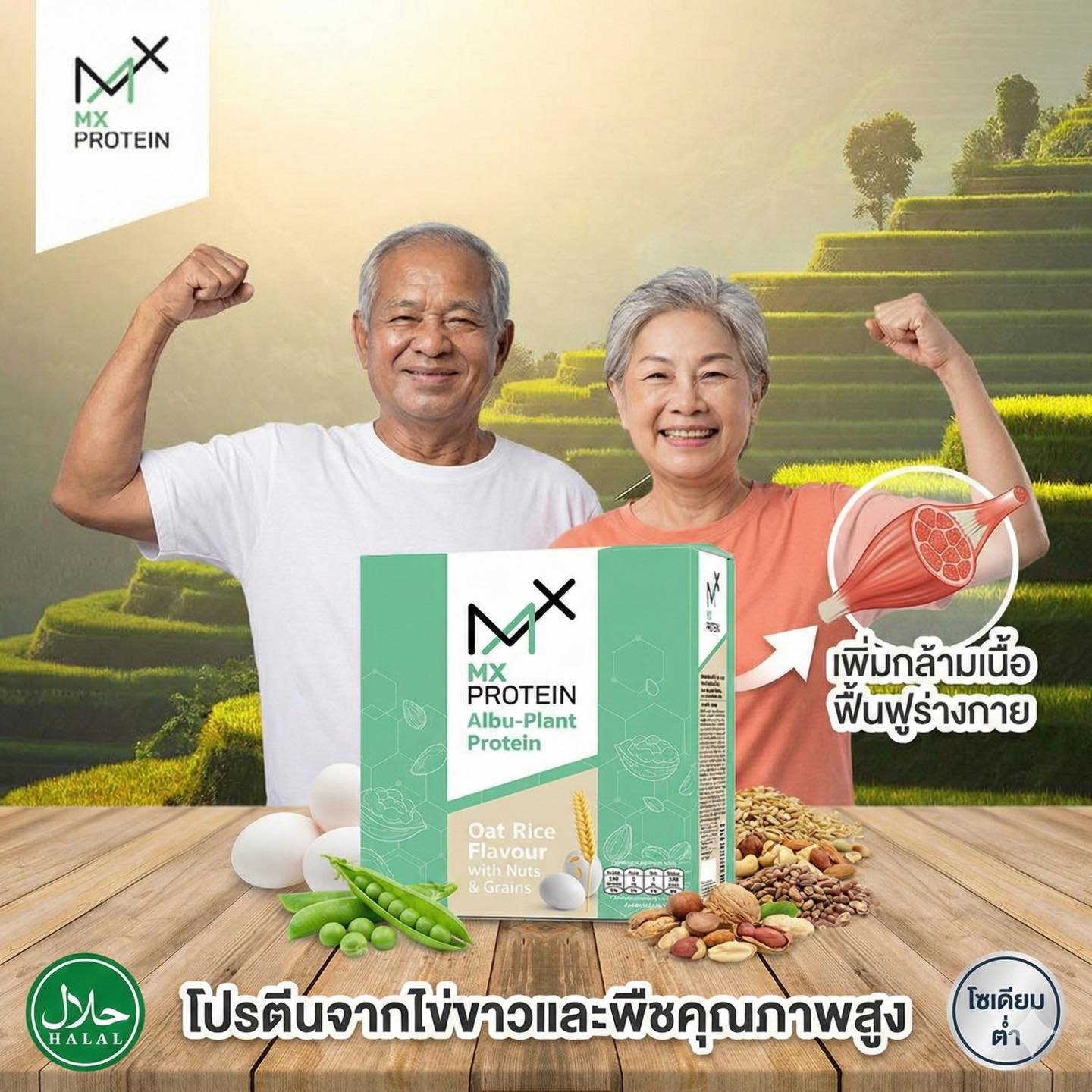 ทำไมโภชนาการของผู้สูงวัย ไม่ควรโฟกัสแค่ ‘โปรตีนสูง